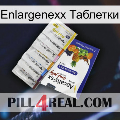 Enlargenexx Таблетки 11